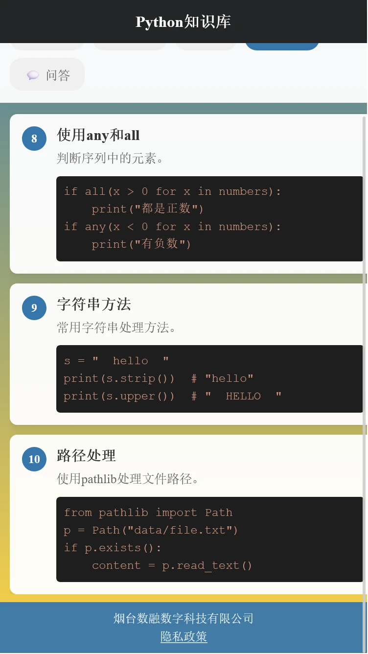 数融数字盒子