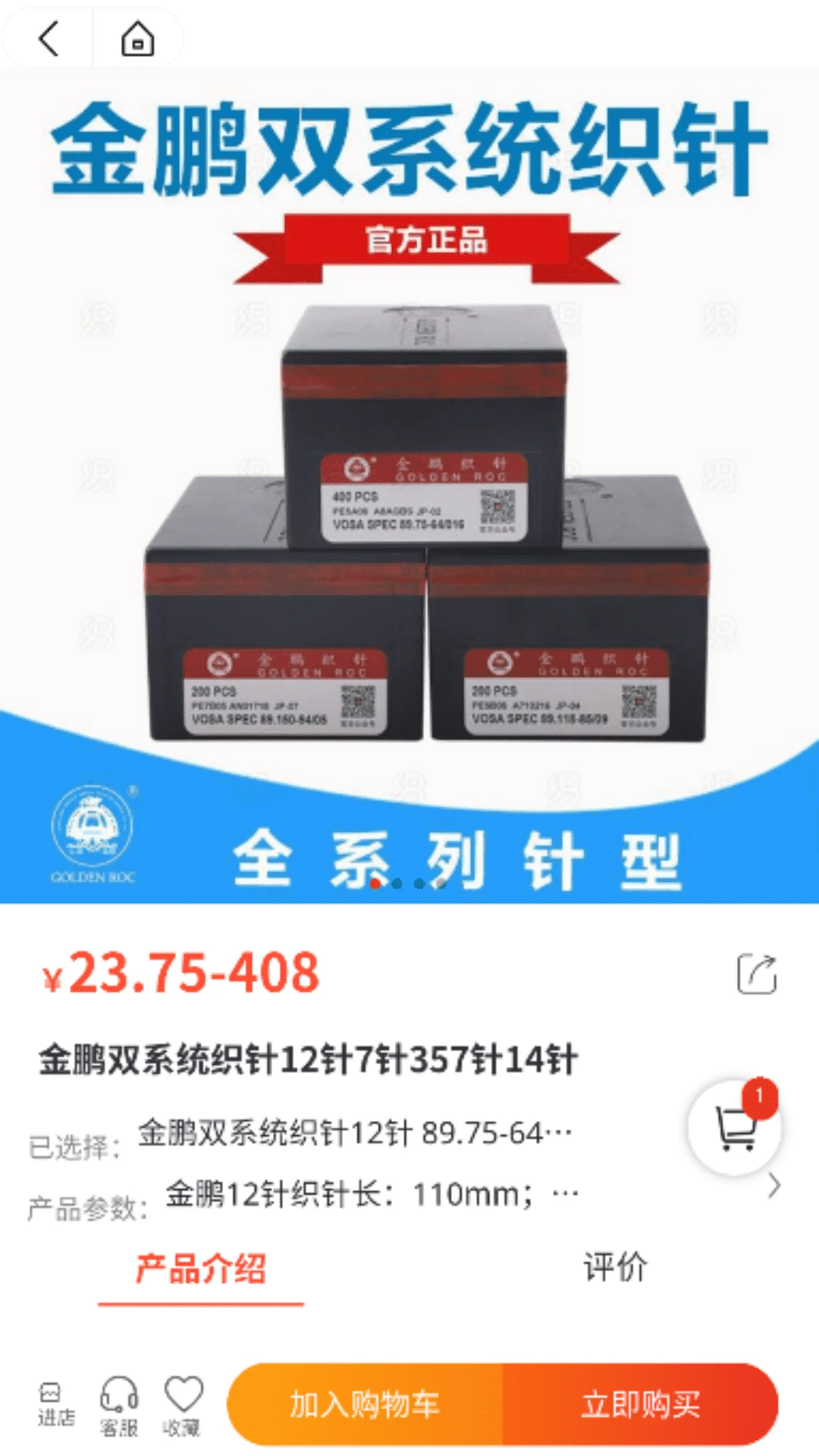 织业帮