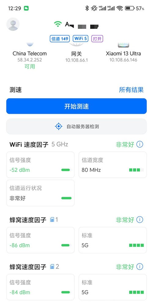WiFiman下载最新版