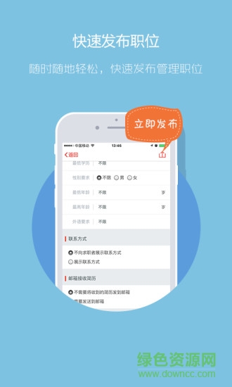 597企业版苹果版
