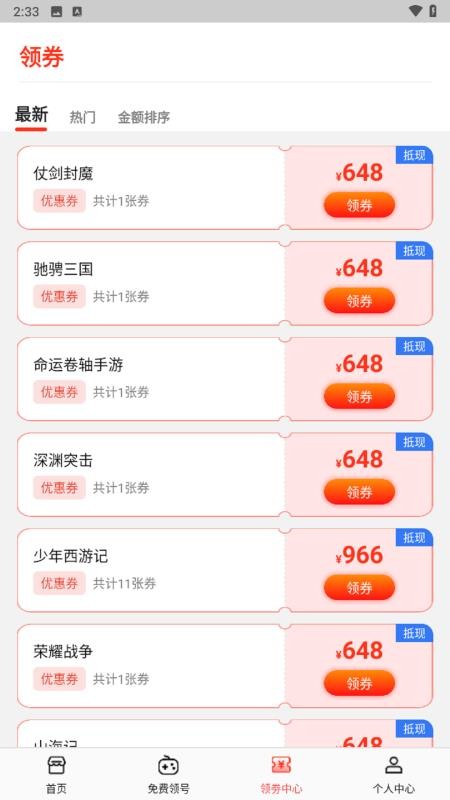 0氪游戏助手 0氪游戏助手