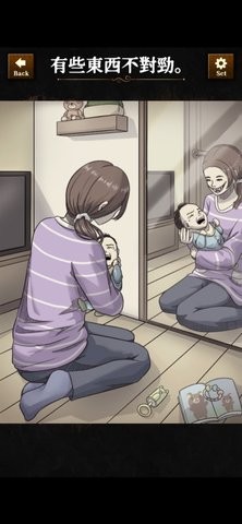 違和感ミステリー