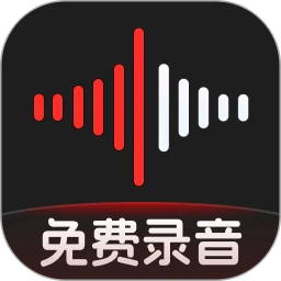 免费手机录音机