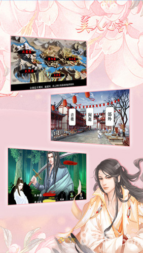 美人心计李美人