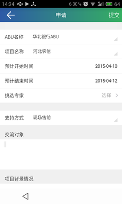 工作任务管理 工作任务管理
