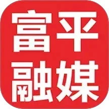 爱富平