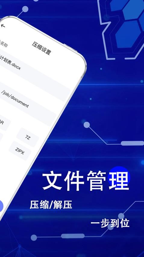 手机解压神器 手机解压神器