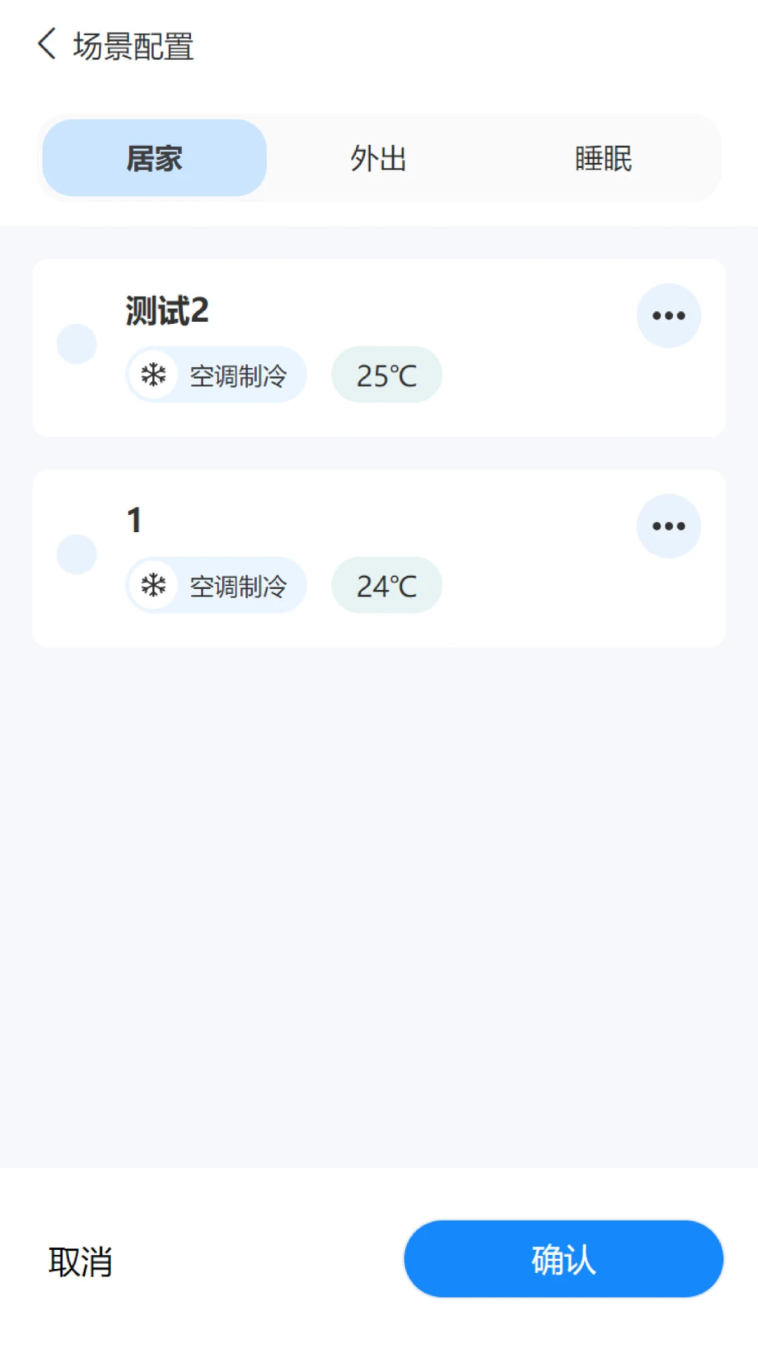 智恒家