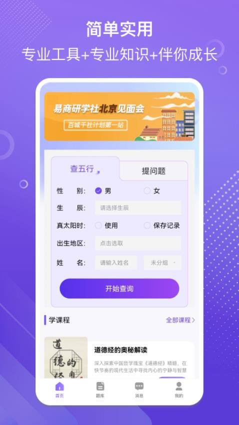 易百查