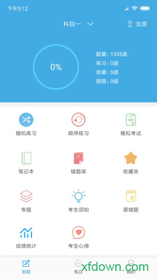 小车考驾照驾考