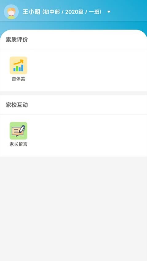 晨阳教育新生态