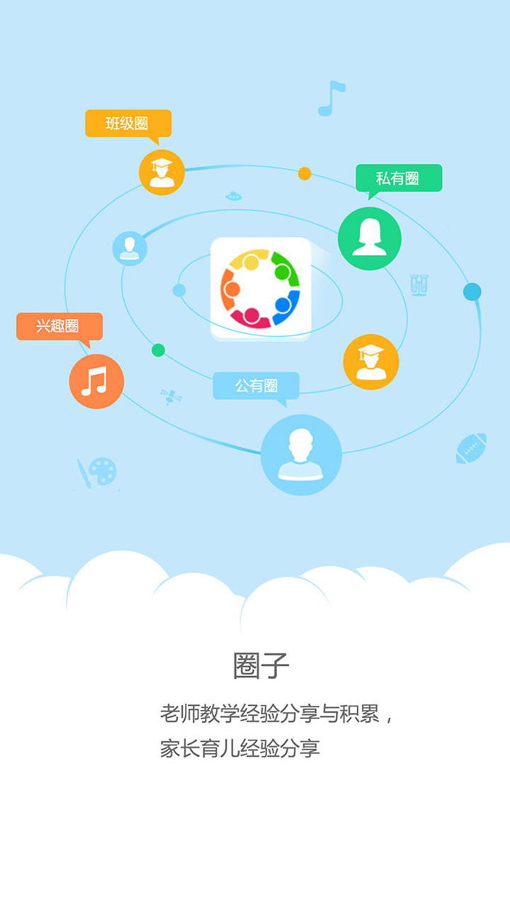 优课优信