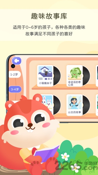 故事会 故事会