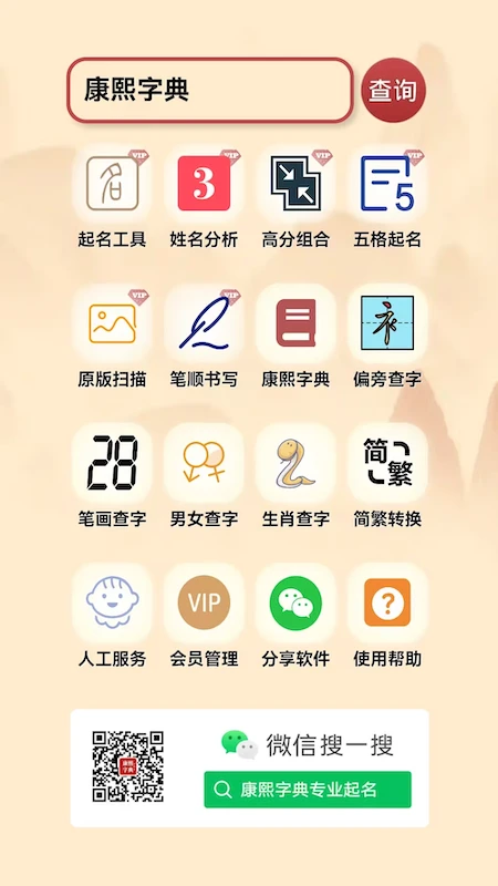 小孩起名