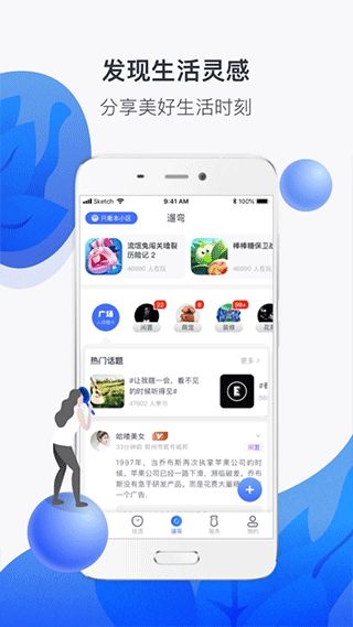 河南建业+(生活服务类软) v6.6.9 安卓版