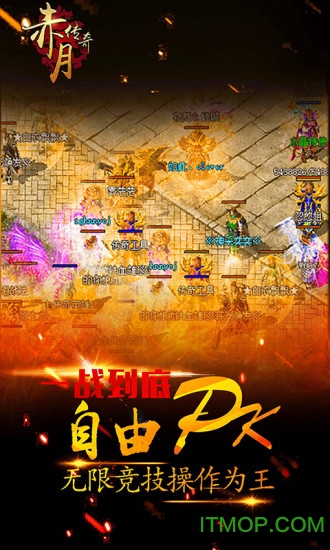 赤月传奇2手游