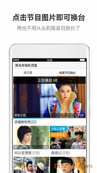 智能万能遥控器 智能万能遥控器