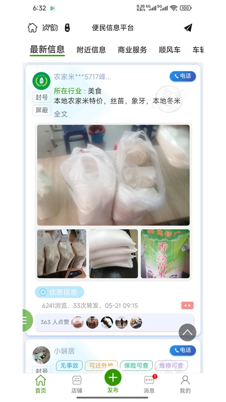爱英德