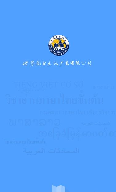 商务法语900句 商务法语900句