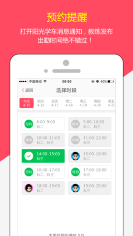 阳光学车