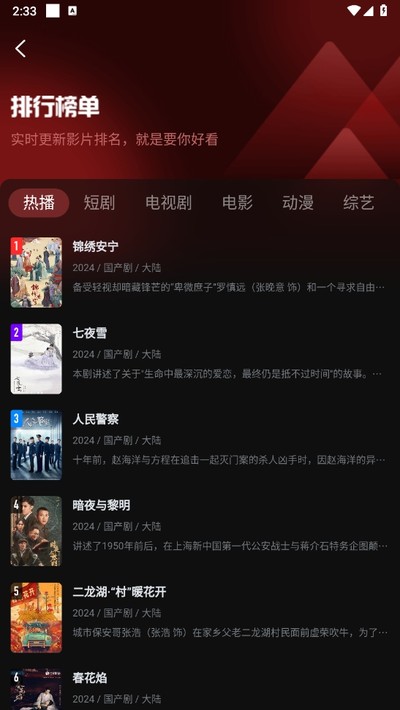 一起看官方正版下载 一起看官方正版下载