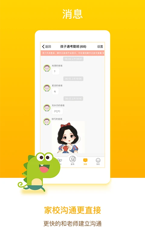 闵豆家园家长端 闵豆家园家长端