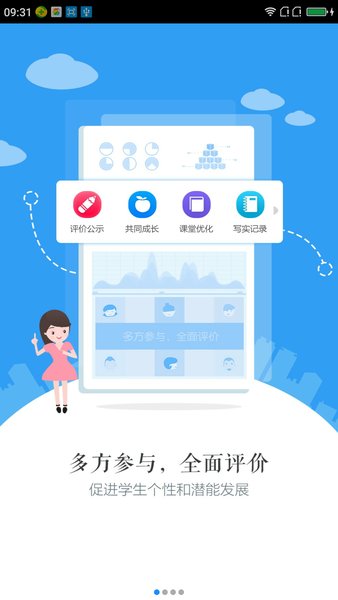 慧知行手机版