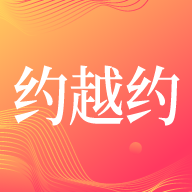 约越约