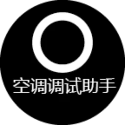 空调调试助手