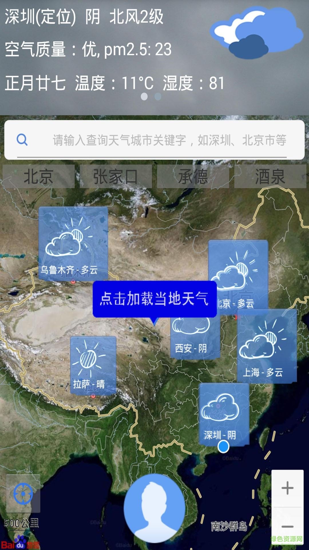 天气地图