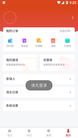 云长保