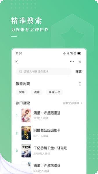 羽翠小说 最新版v1.0.0