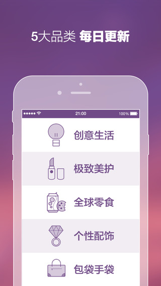 达令全球好货 达令全球好货