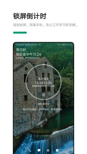 早睡