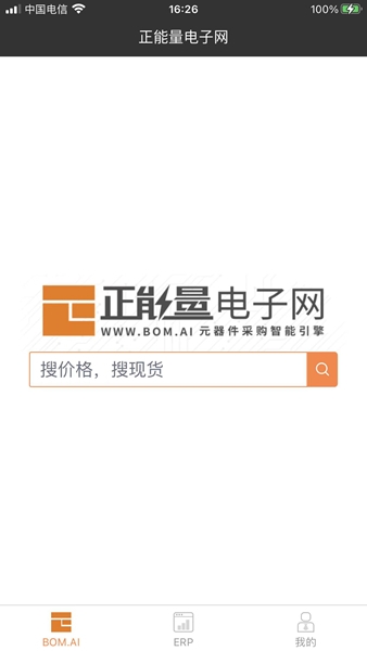 正能量电子网app图片1