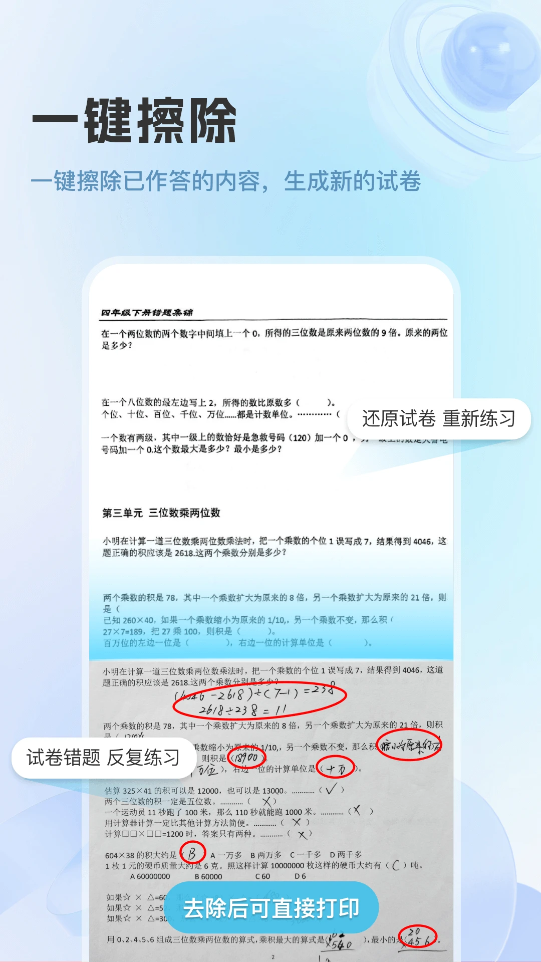 蓝鲸伴学