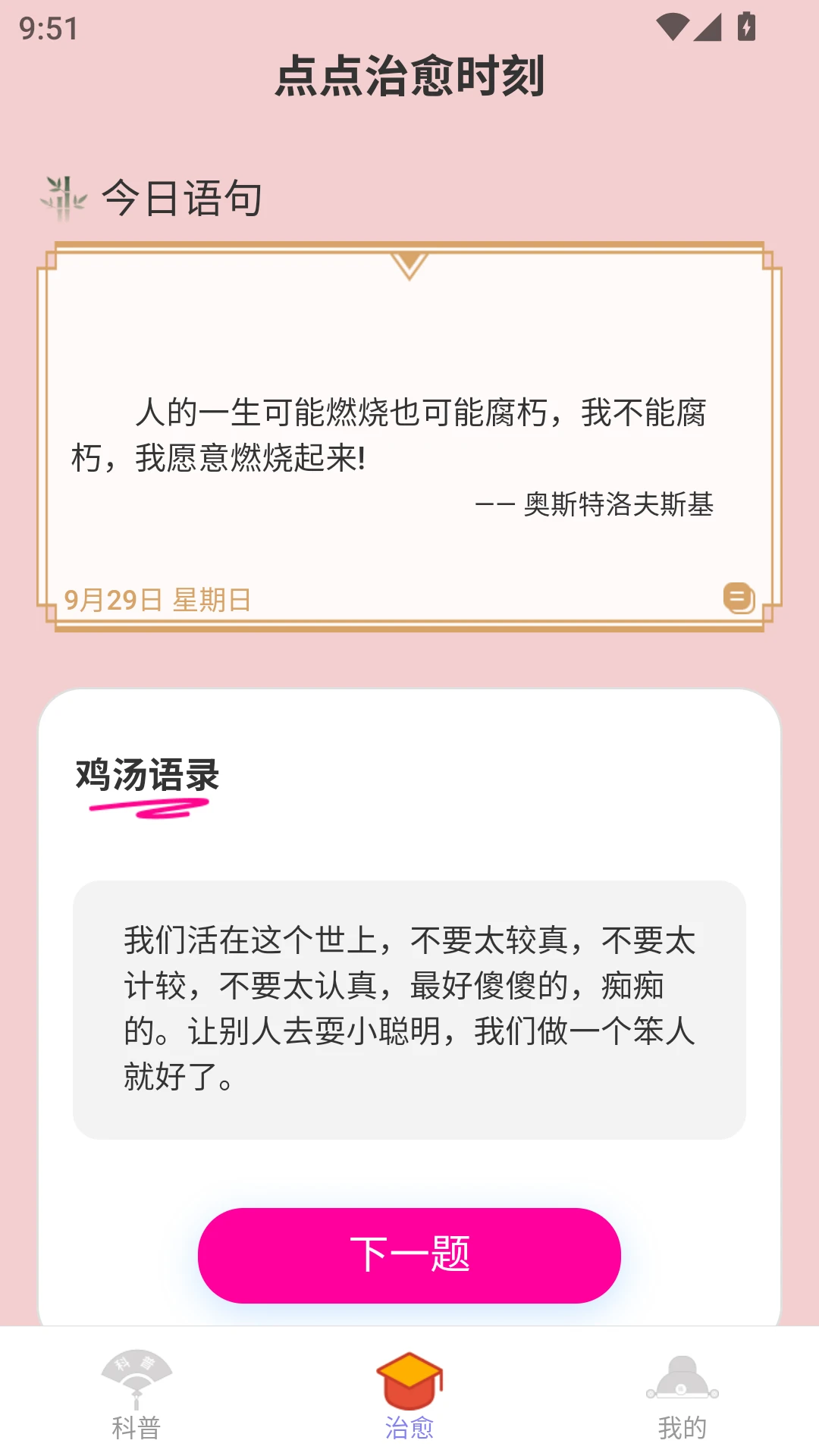 点点福门 点点福门