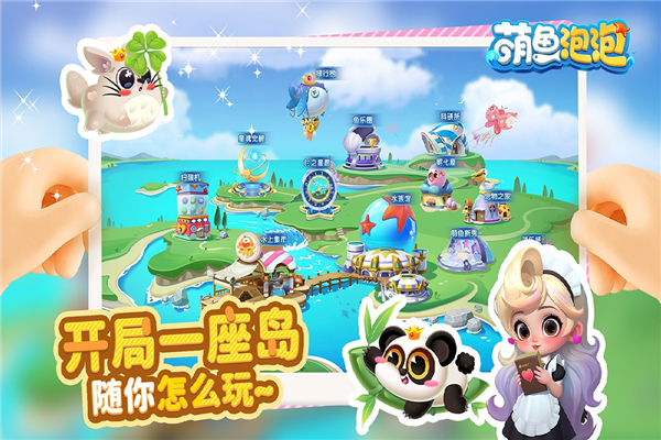 萌鱼泡泡 萌鱼泡泡