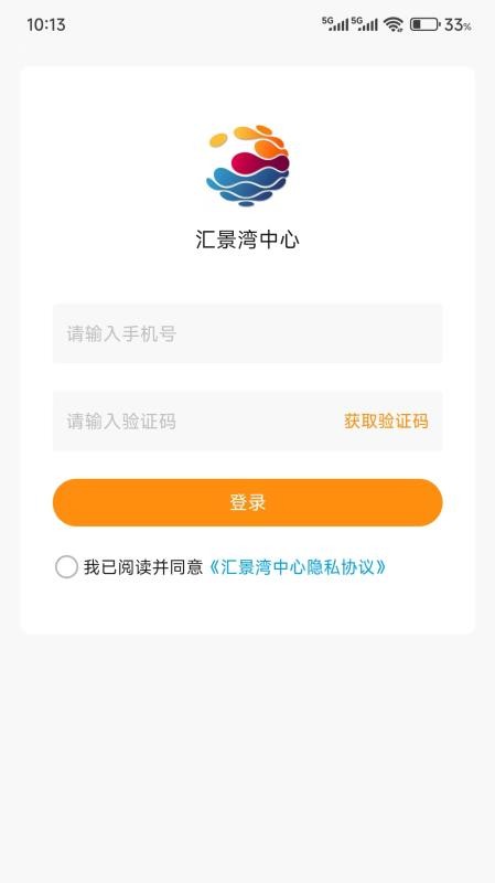 汇景湾中心