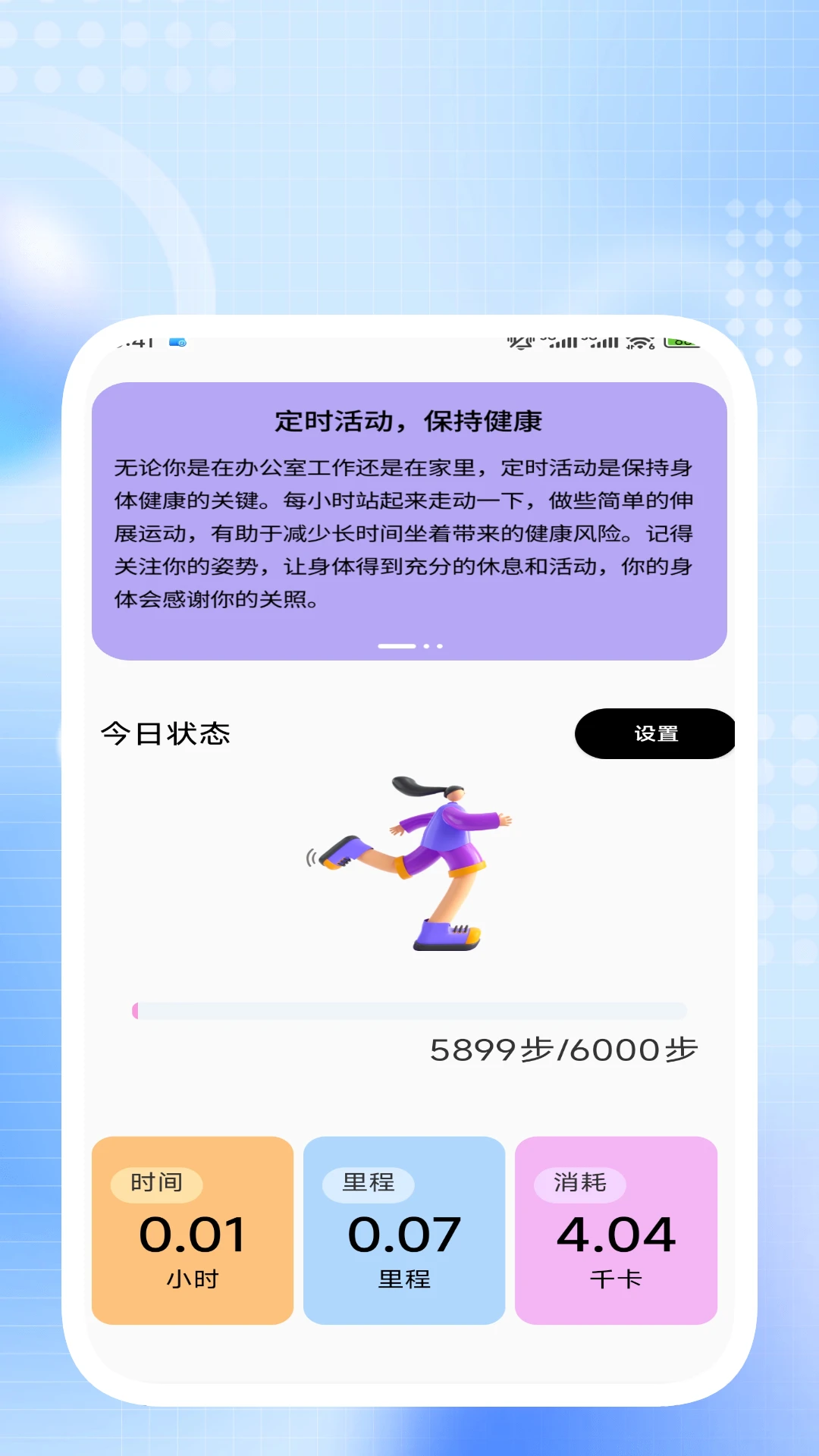 泡泡畅行