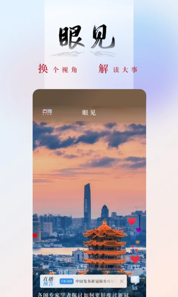 央广网