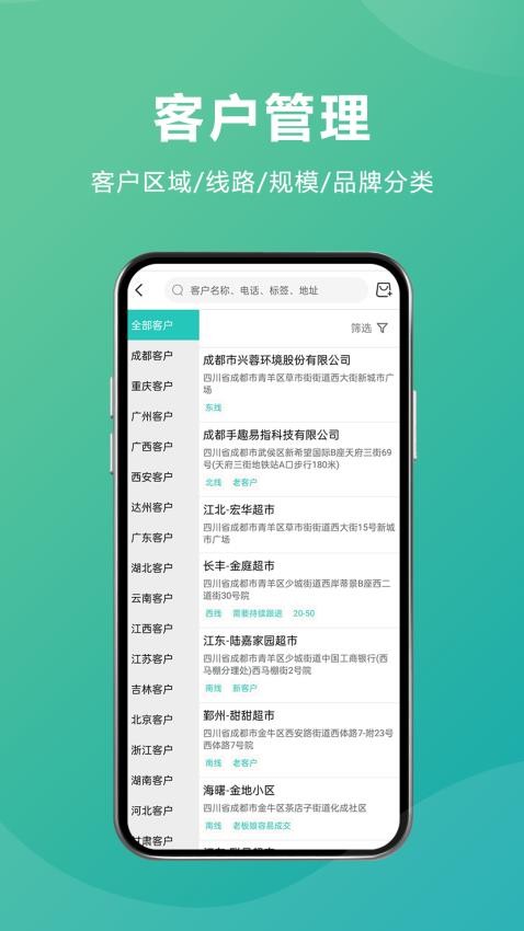 管家婆易指快销