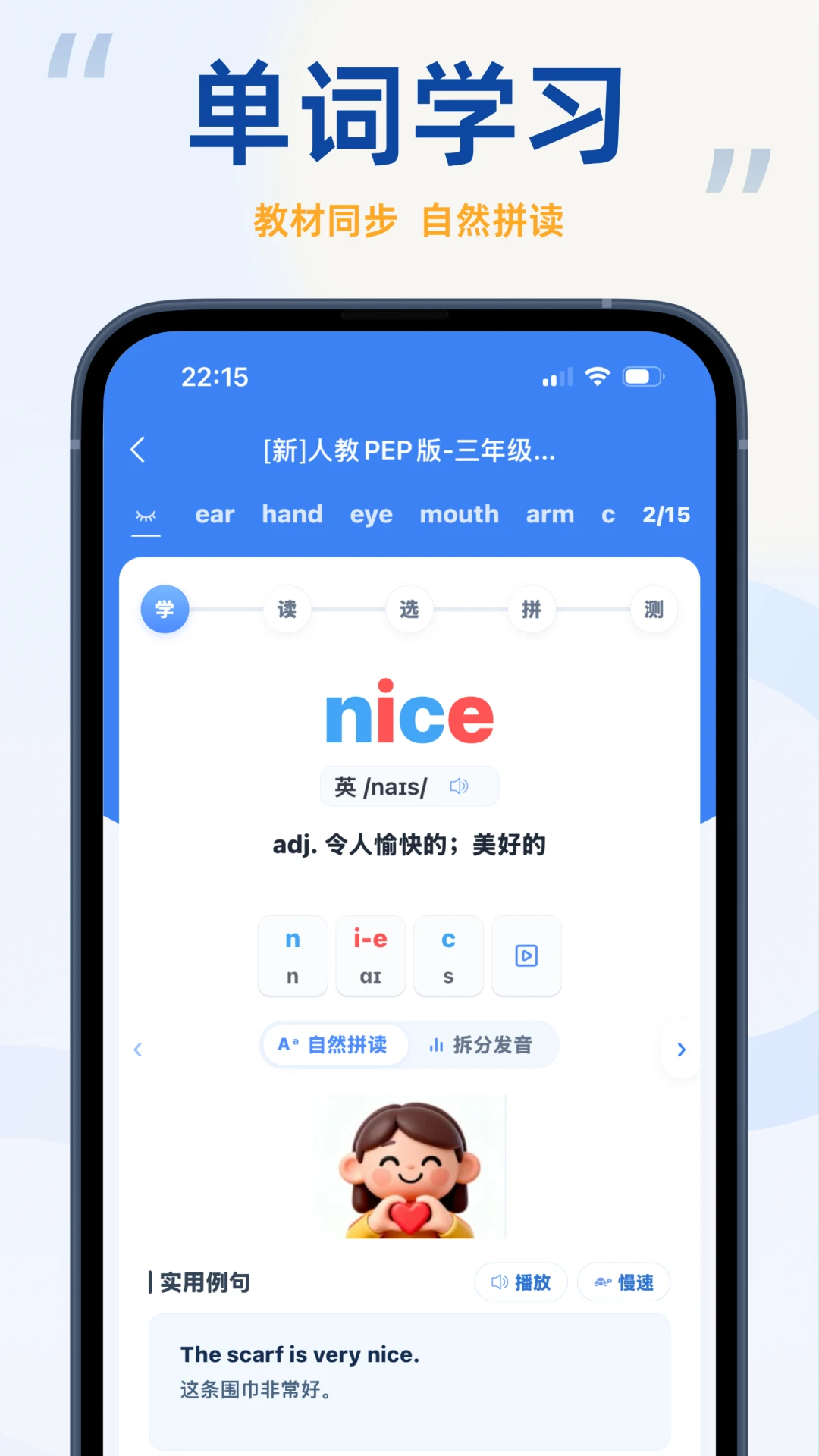 聆狐口语 聆狐口语