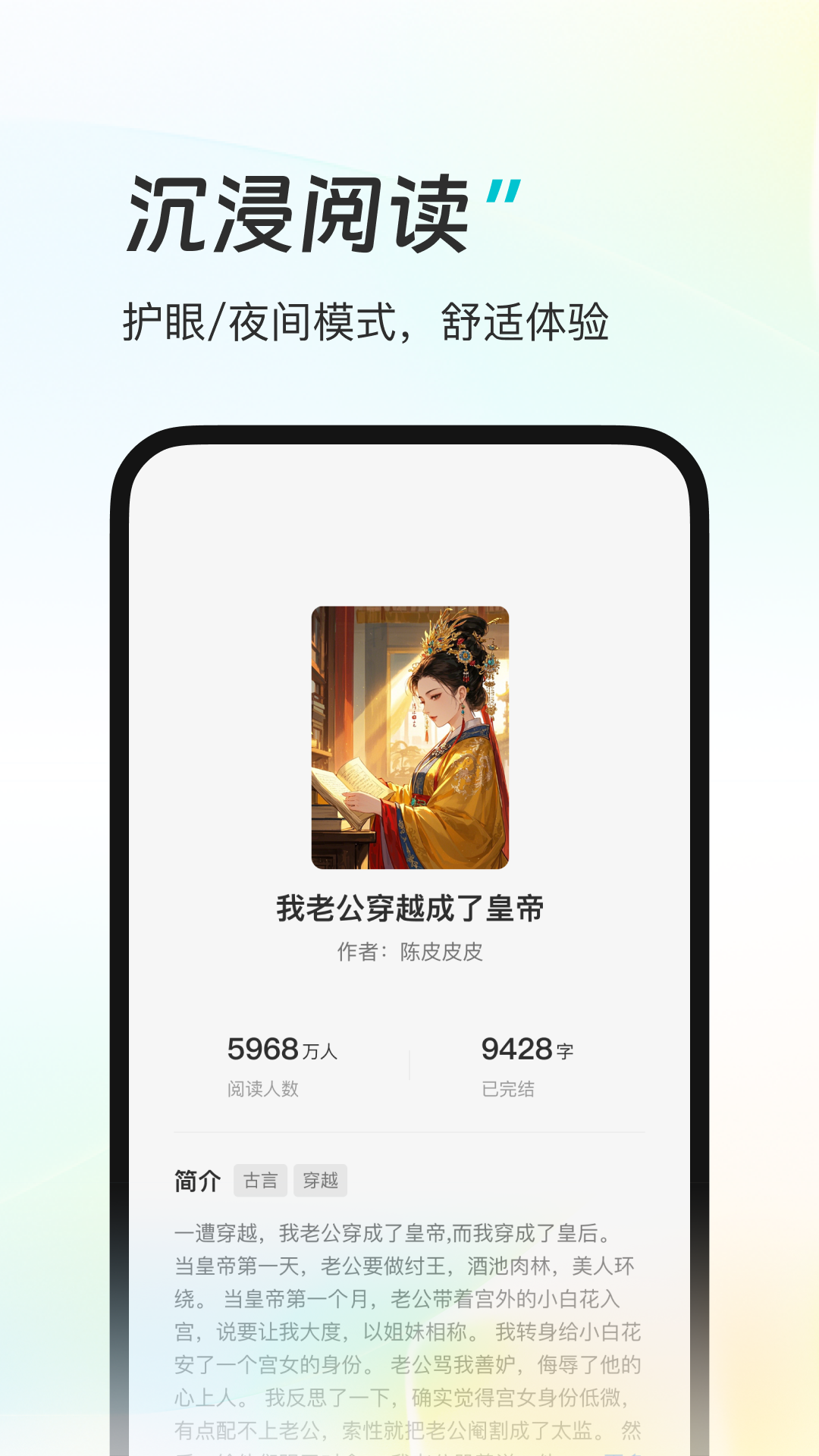 星火悦读