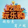 超拾惠商户端