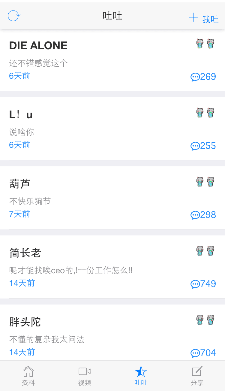 蹦豆学院