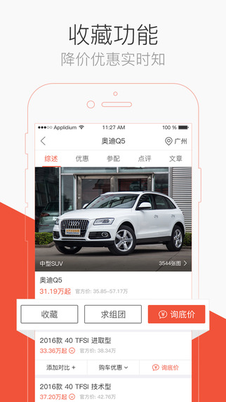 汽车报价宝典 汽车报价宝典