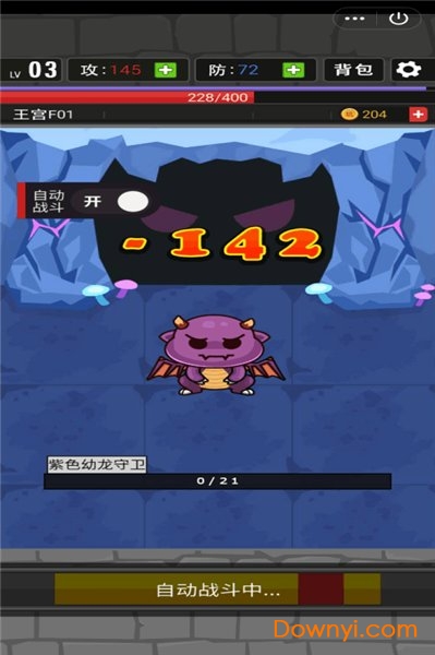 史小坑斗恶龙 史小坑斗恶龙