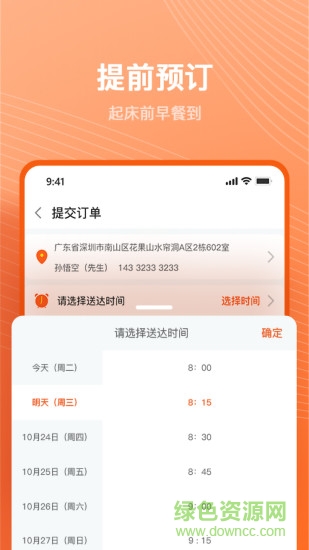 准点猫