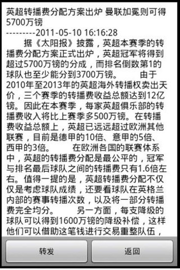 体坛周报 体坛周报